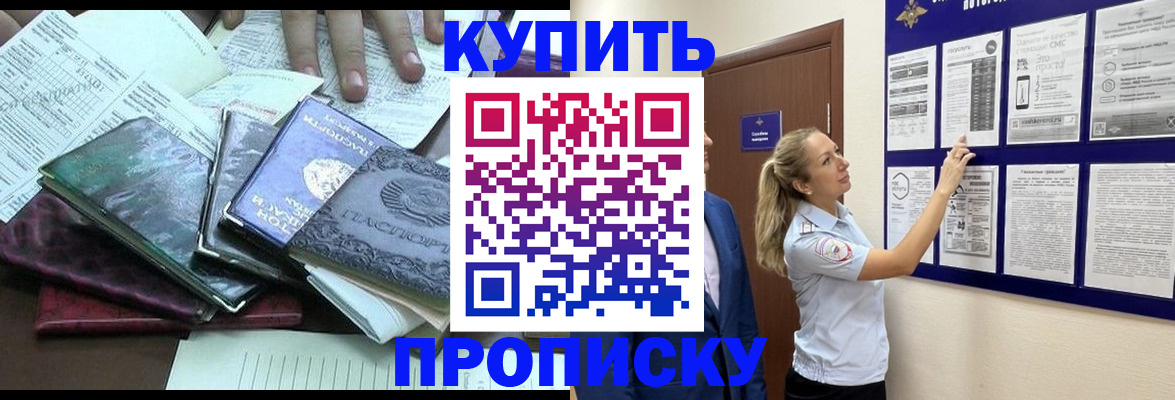 прописка для военкомата в Кызыле